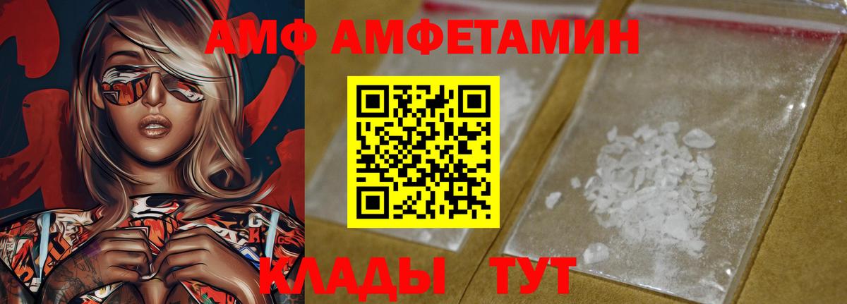 АМФЕТАМИН Розовый  Вход с VPN  АМФЕТАМИН  Каменск-Уральский 