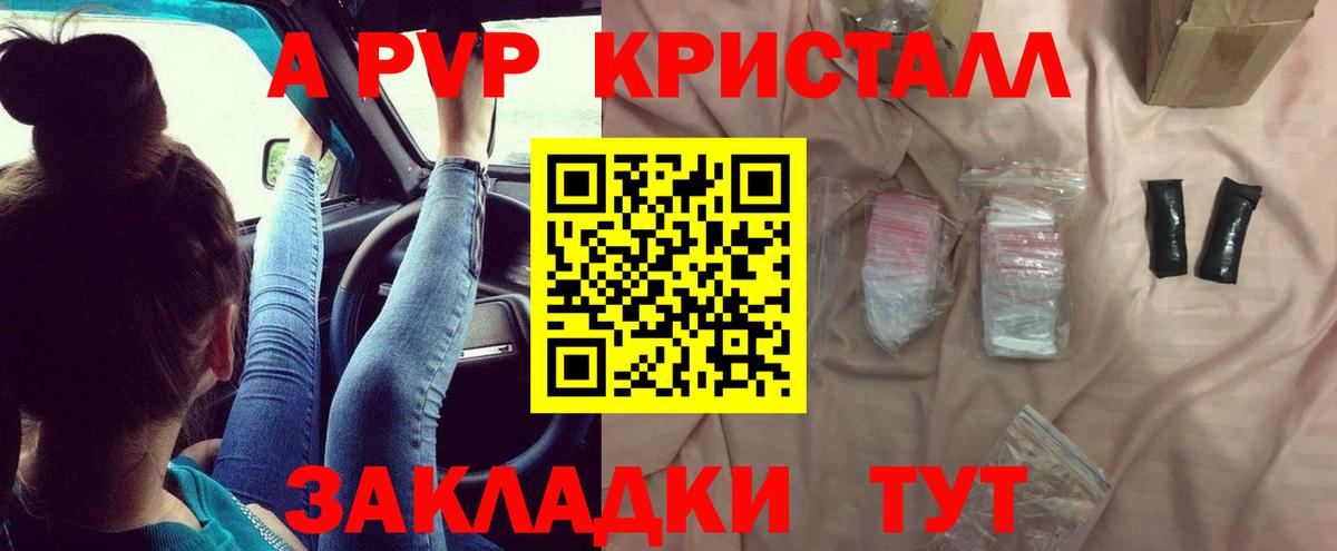 Alpha-PVP Crystall  Alfa_PVP крисы CK  Вход с VPN  Alpha PVP крисы CK  Каменск-Уральский 
