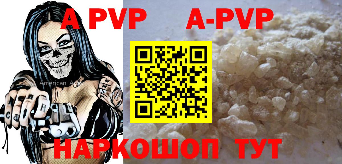 Alfa_PVP Соль Каменск-Уральский