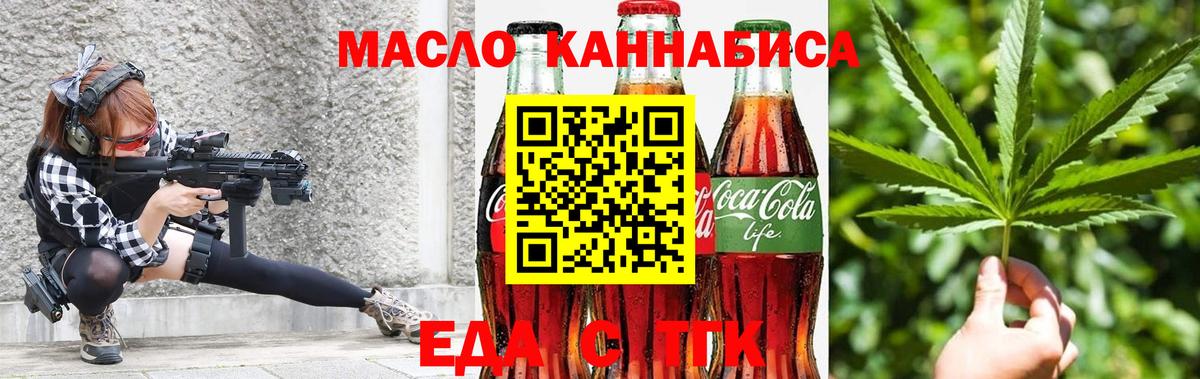 Cannafood марихуана Каменск-Уральский