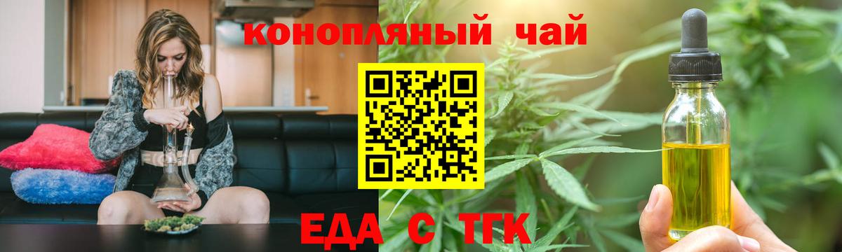 Cannafood конопля  Вход с VPN  Каменск-Уральский 