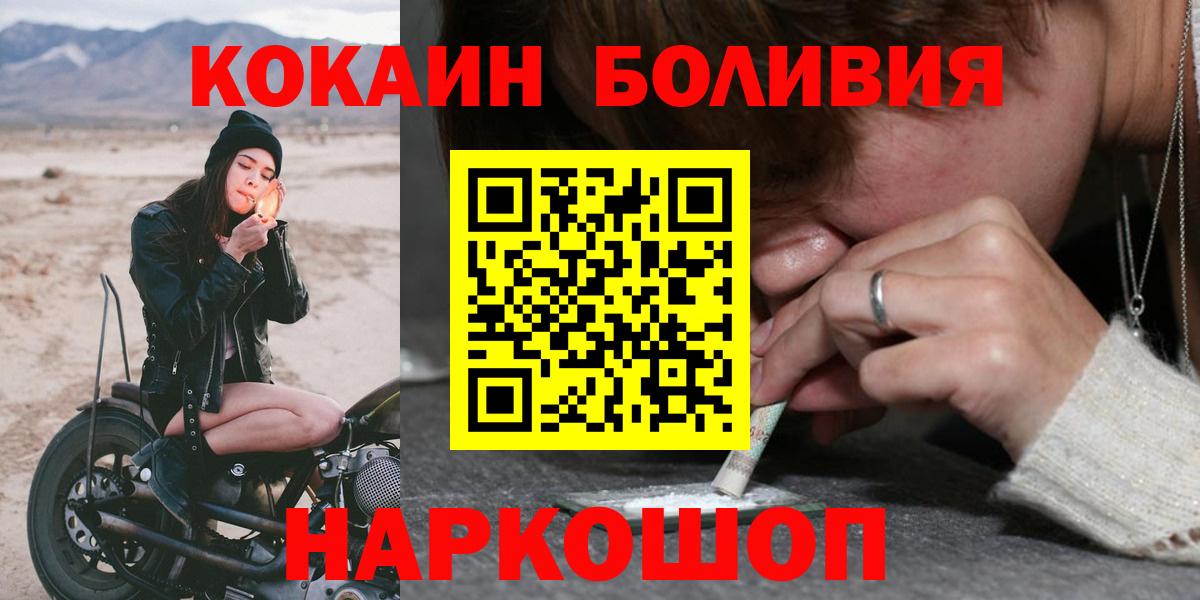 COCAIN Перу  цены наркотик  Каменск-Уральский  Вход с VPN  COCAIN 97% 