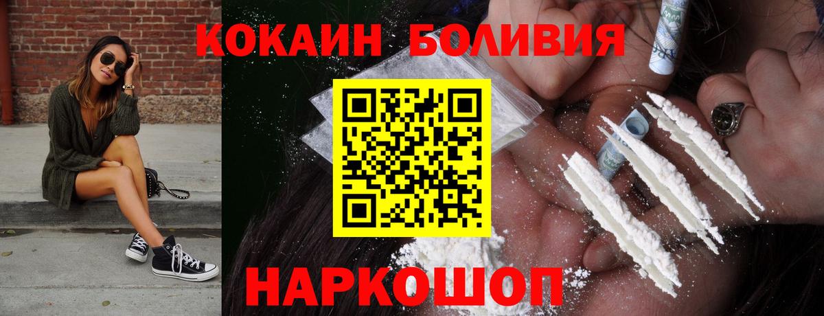 Кокаин Fish Scale Каменск-Уральский