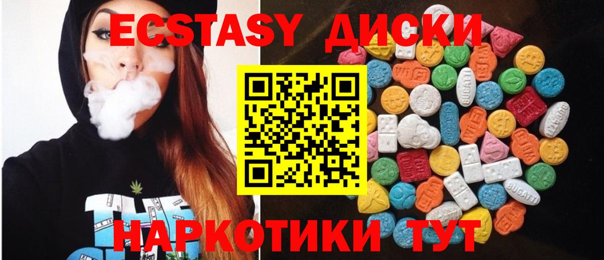 ЭКСТАЗИ таблы Каменск-Уральский