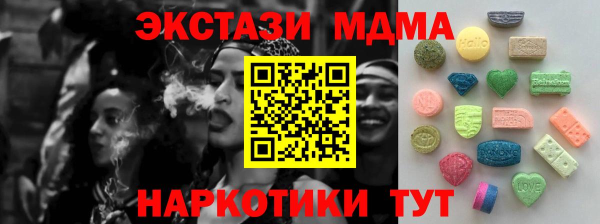 Каменск-Уральский  дарк нет наркотические препараты  ЭКСТАЗИ  Вход с VPN  Экстази DUBAI  даркнет сайт 