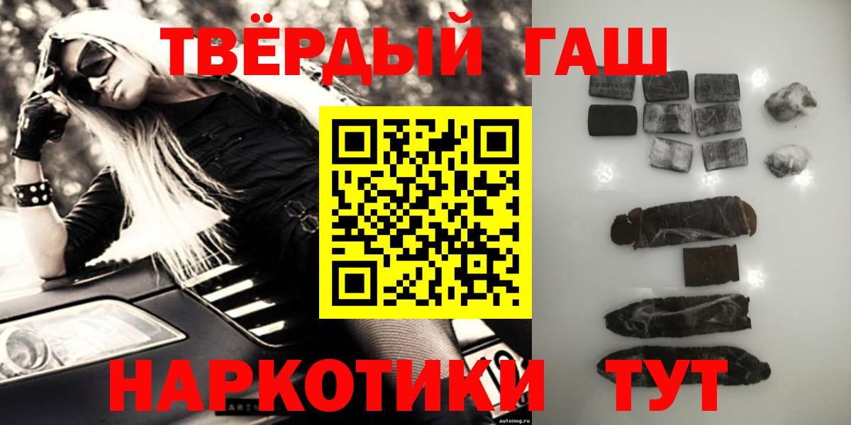 Гашиш гашик  ГАШИШ  Каменск-Уральский  Вход с VPN  ГАШИШ Premium 