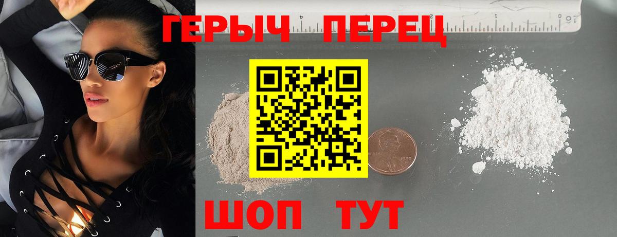 Каменск-Уральский  Героин белый  Героин  Вход с VPN 