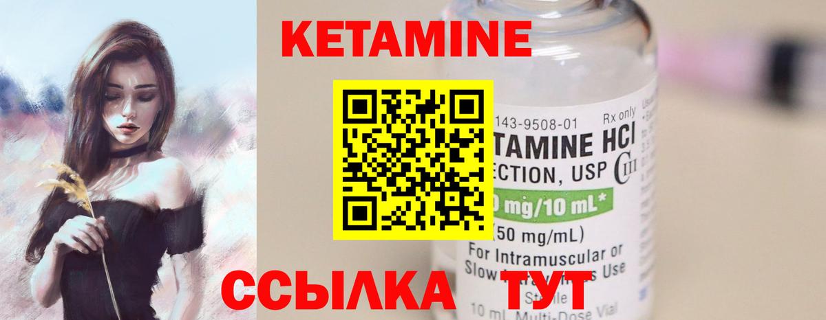 Каменск-Уральский  КЕТАМИН ketamine  Вход с VPN  КЕТАМИН ketamine 
