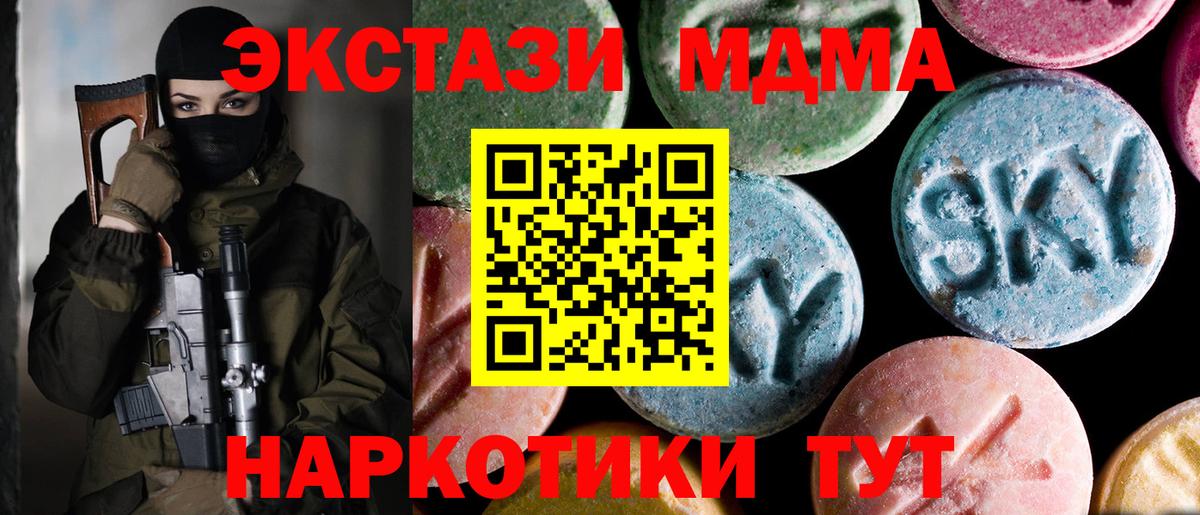Каменск-Уральский  MDMA  Вход с VPN  MDMA crystal 