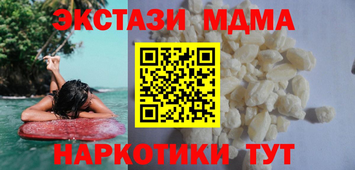 MDMA кристаллы Каменск-Уральский