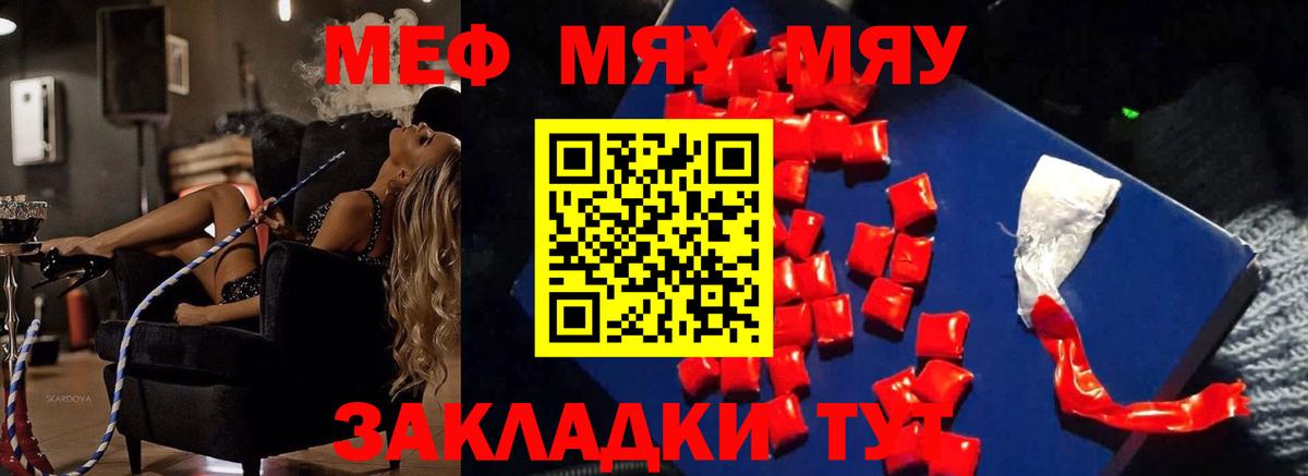 OMG маркетплейс  Вход с VPN  МЕФ мяу мяу  Каменск-Уральский  Мефедрон mephedrone  Меф 