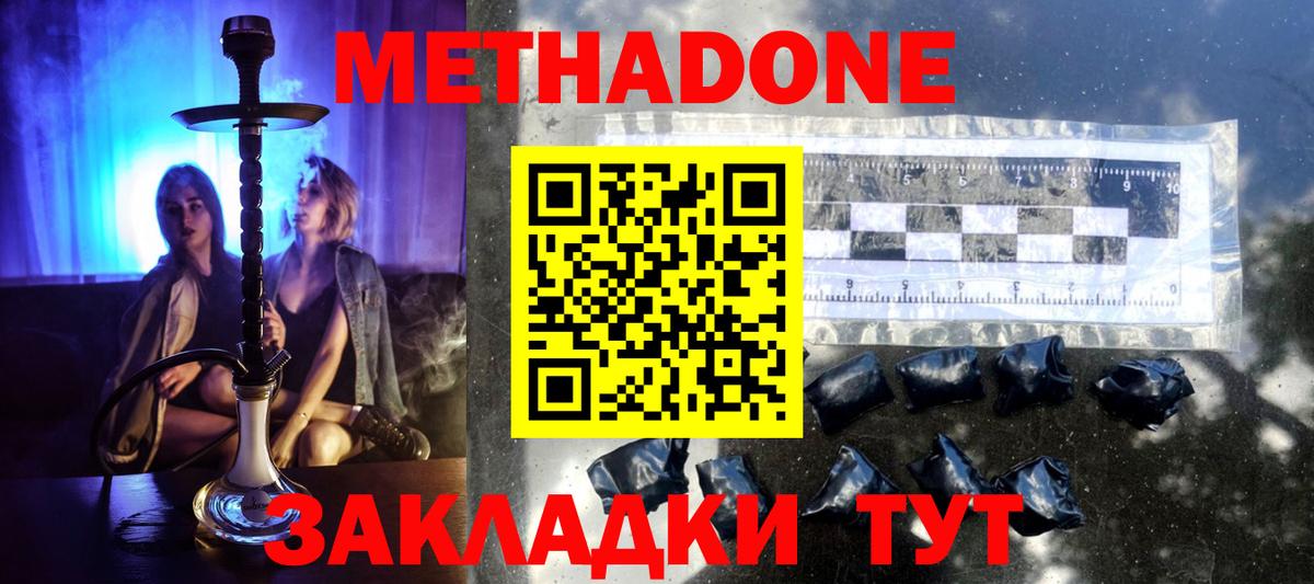 Каменск-Уральский  МЕТАДОН мёд  МЕТАДОН VHQ  Вход с VPN 