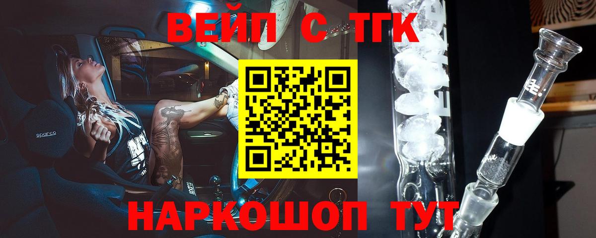 Дистиллят ТГК THC oil Каменск-Уральский