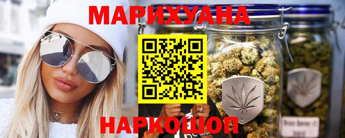 Бошки Шишки конопля Каменск-Уральский